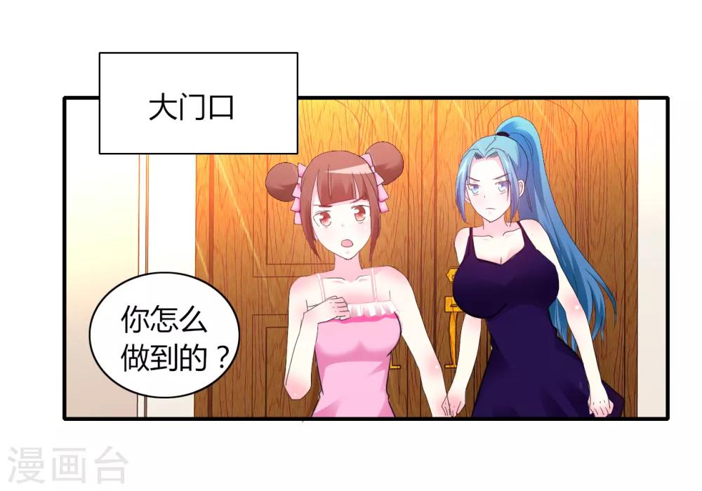 第5话 危险的姐姐-第6话