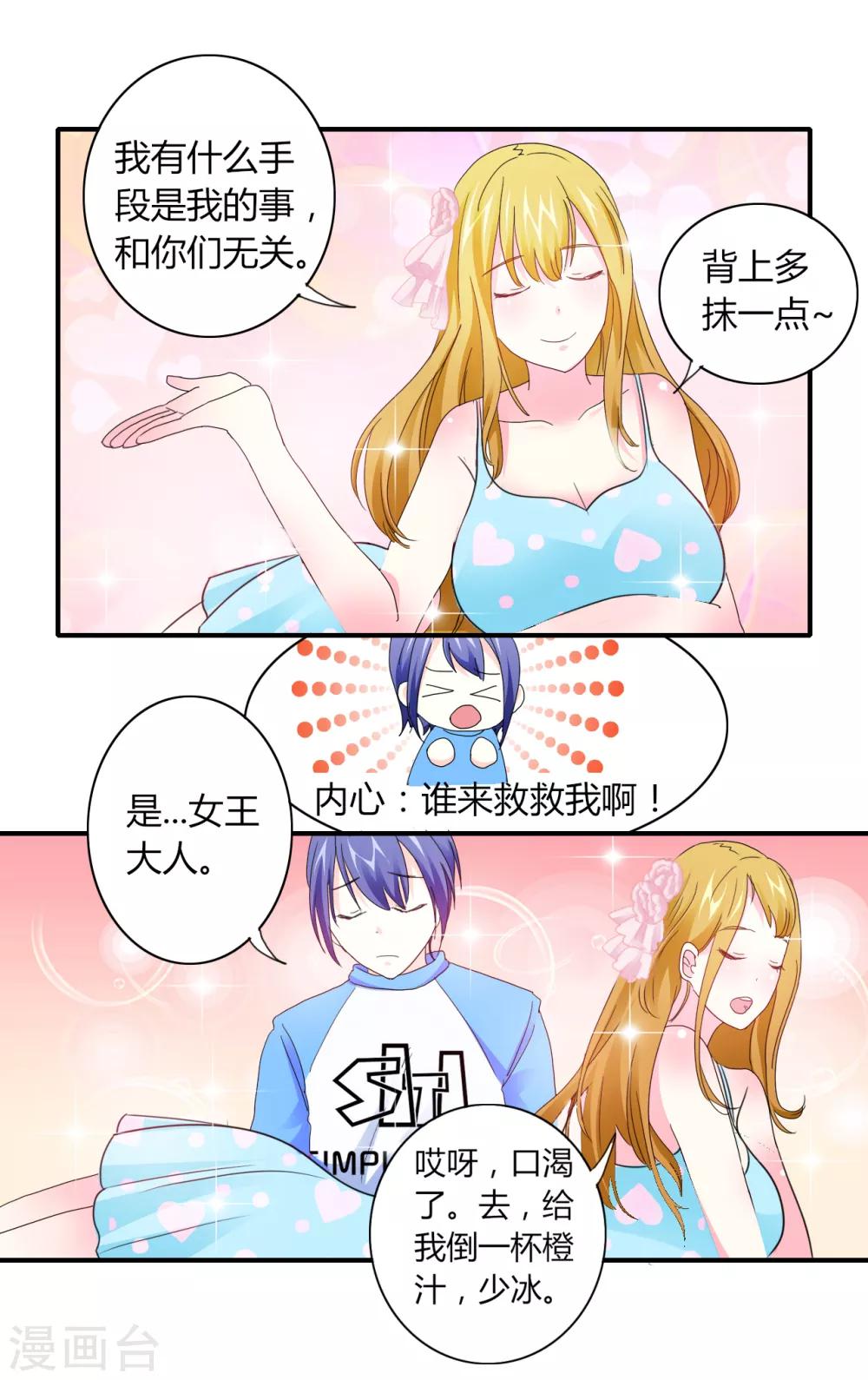 第5话 危险的姐姐-第6话