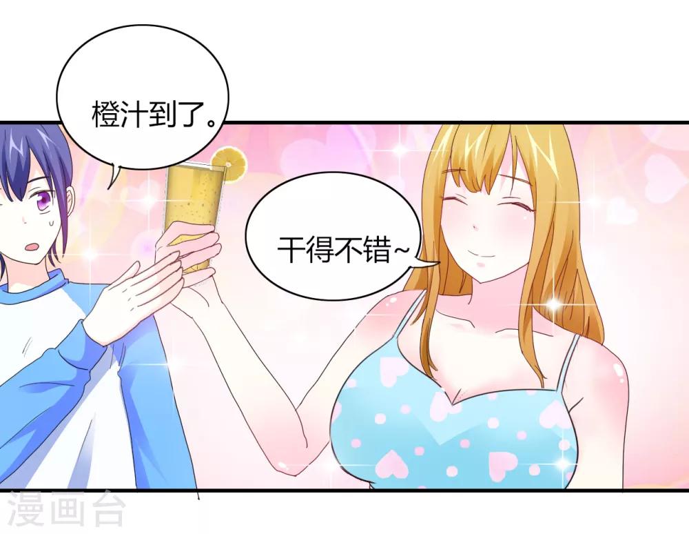 第5话 危险的姐姐-第6话