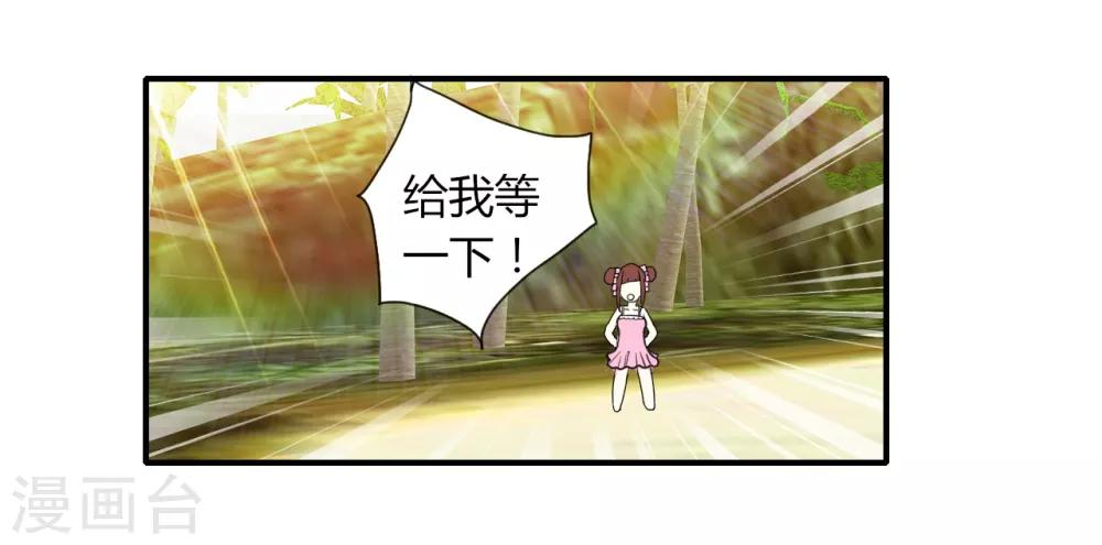 第5话 危险的姐姐-第6话