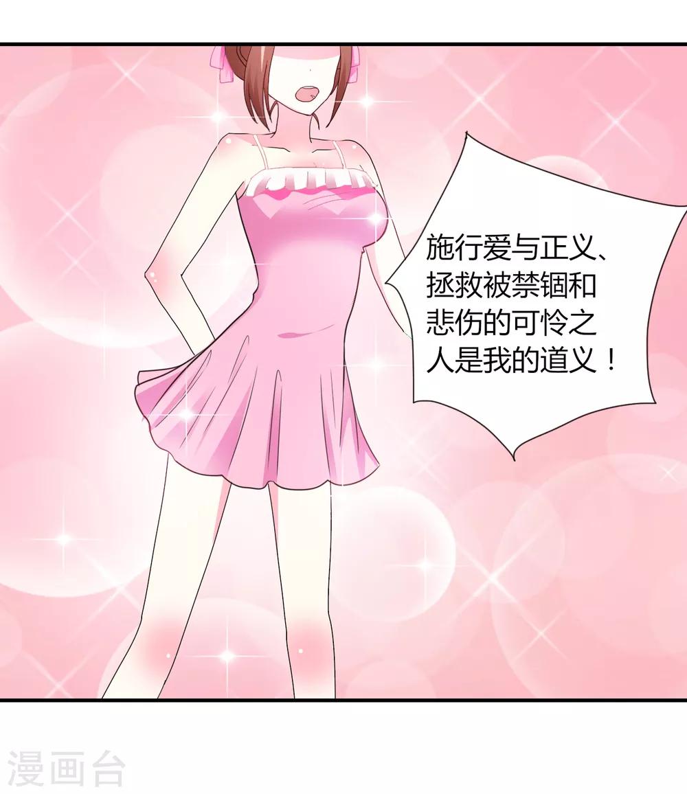 第5话 危险的姐姐-第6话