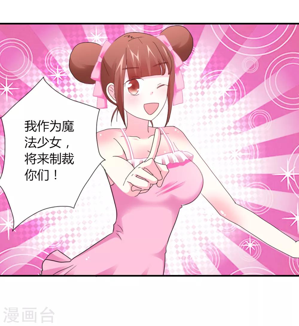 第5话 危险的姐姐-第6话