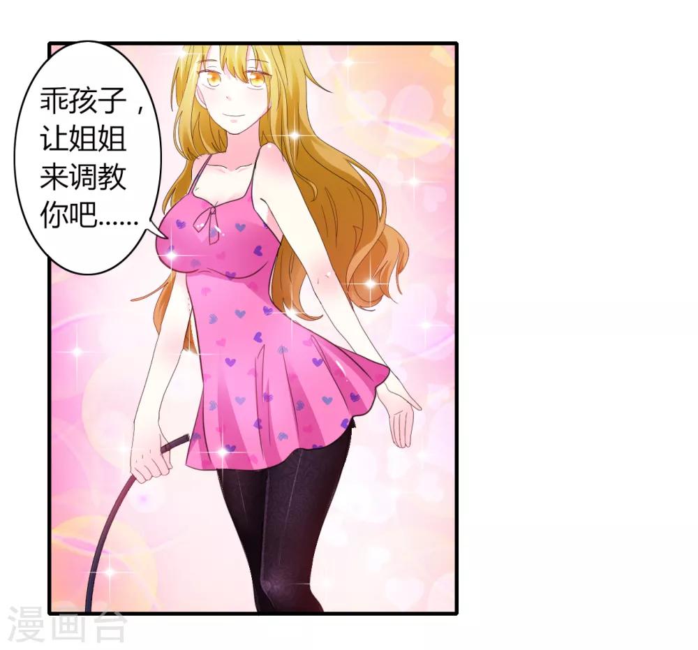 第5话 危险的姐姐-第6话