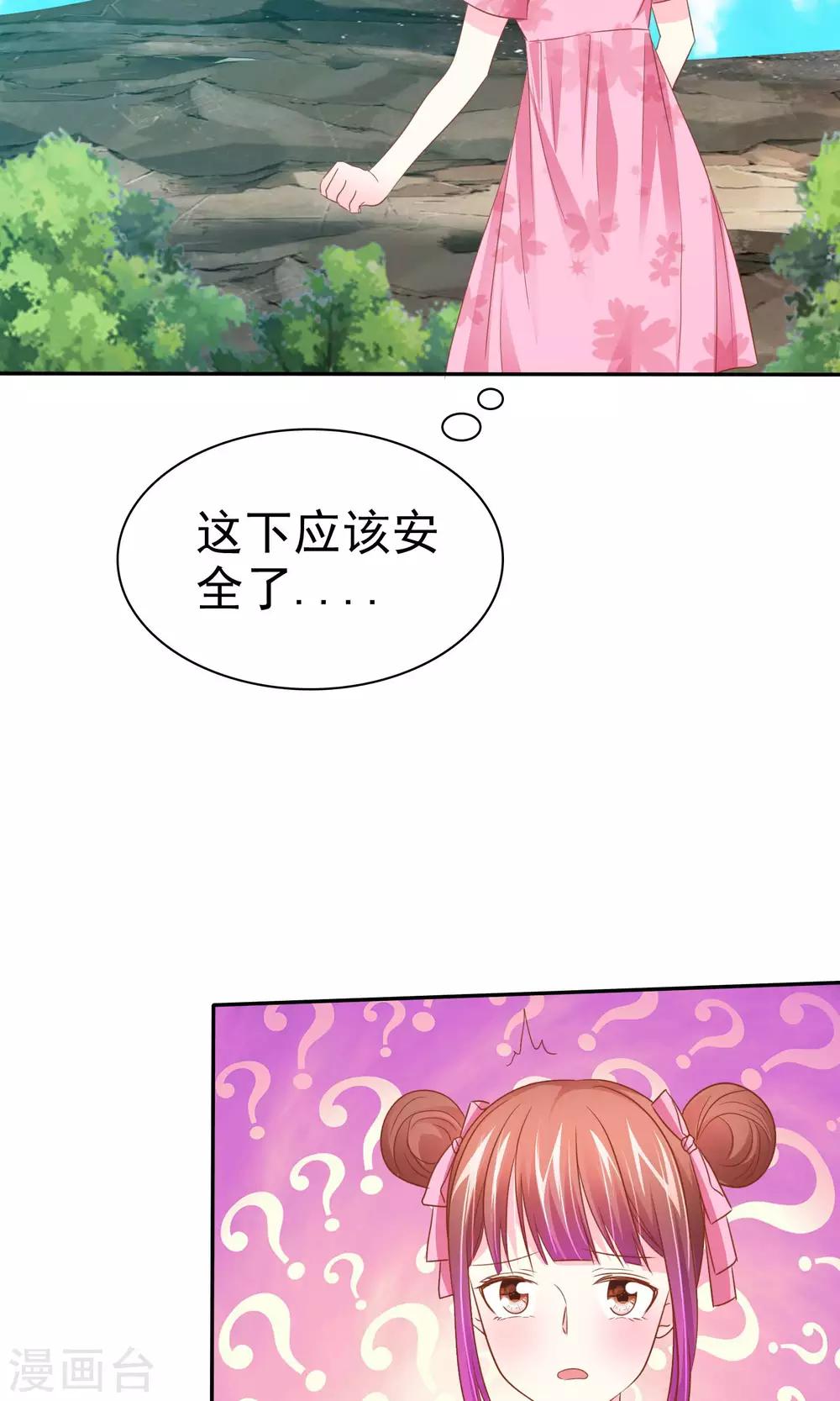 第51话 掉入深渊-第52话