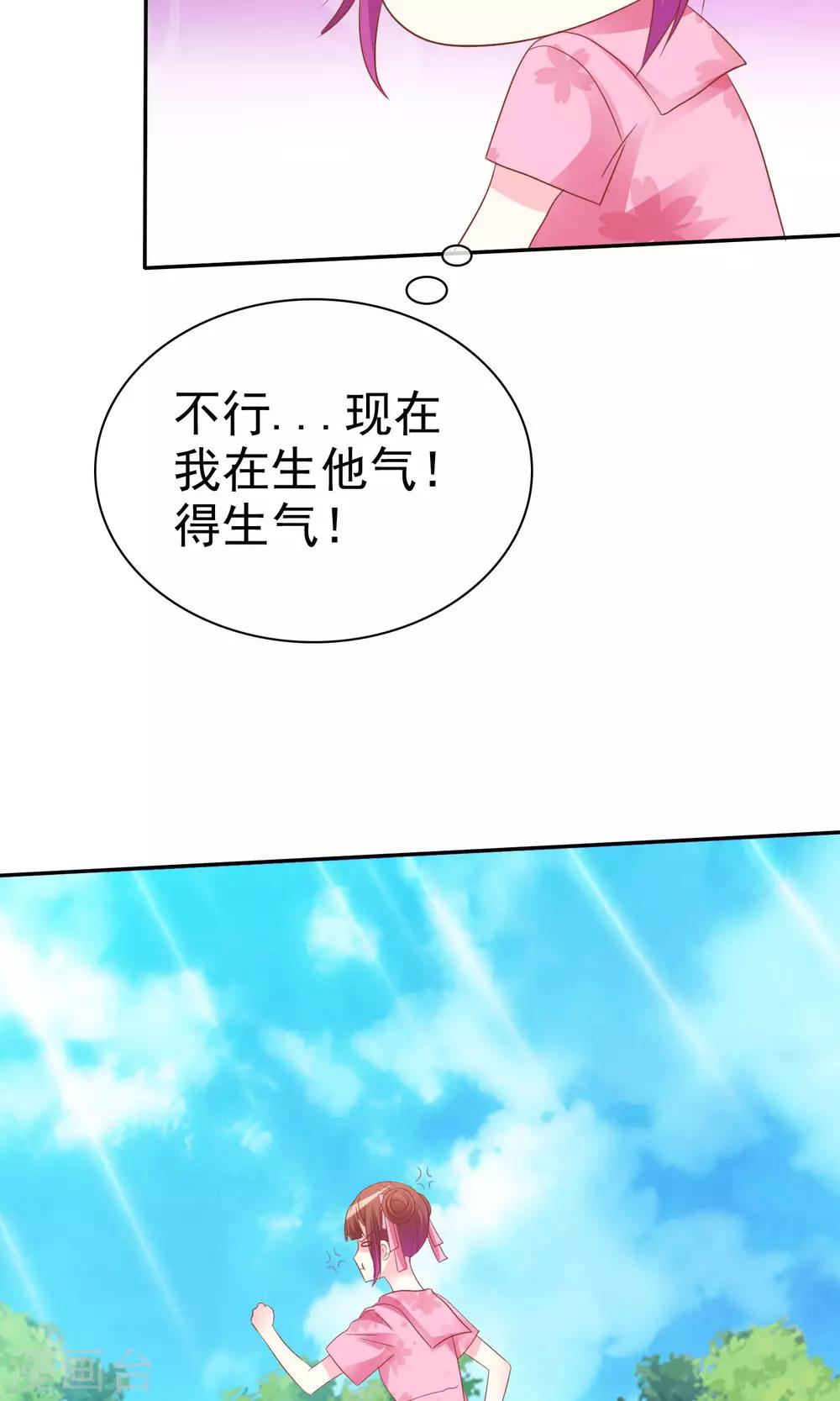第51话 掉入深渊-第52话