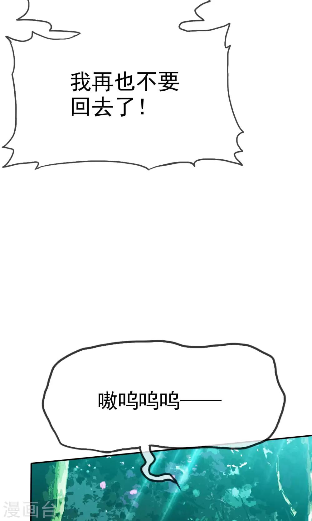 第51话 掉入深渊-第52话