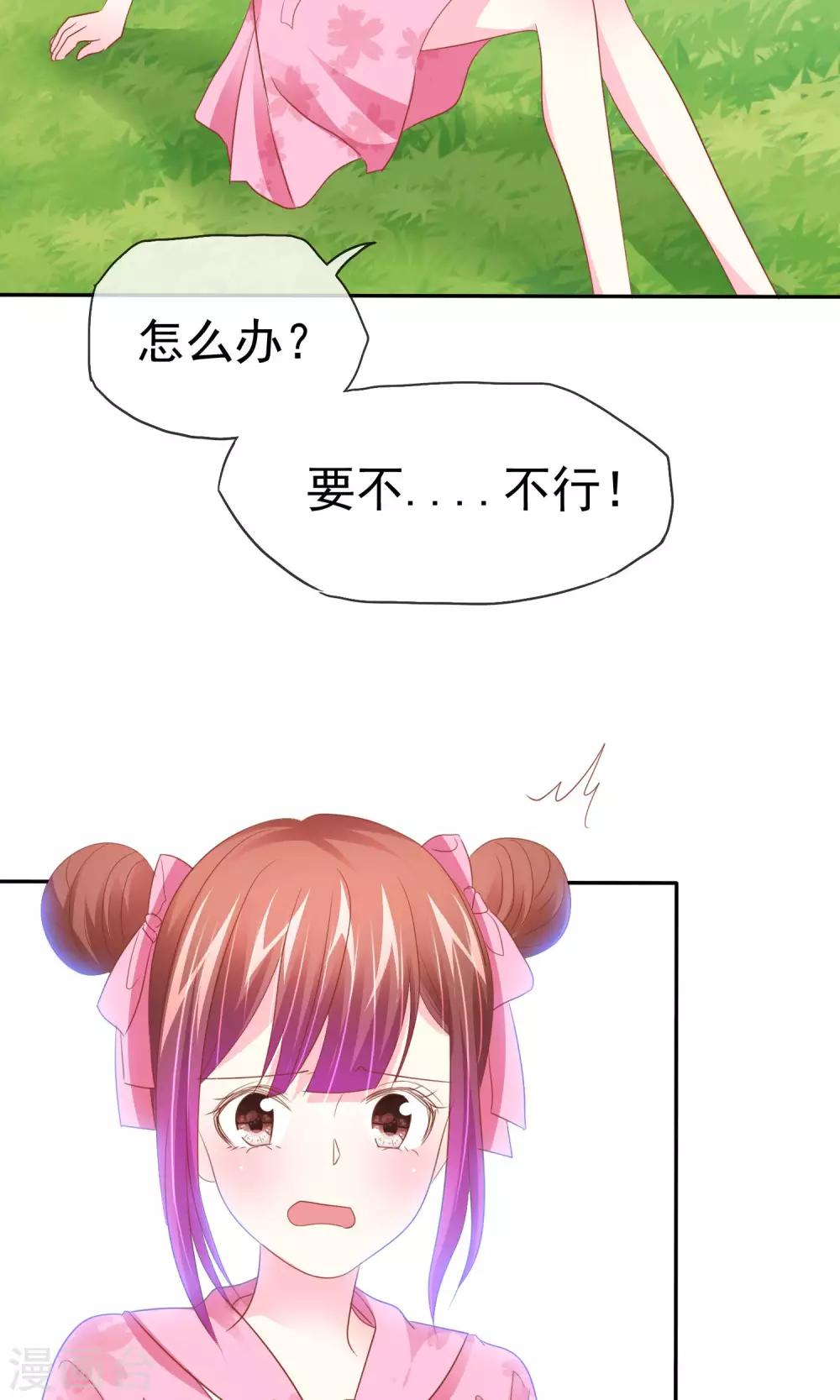 第51话 掉入深渊-第52话