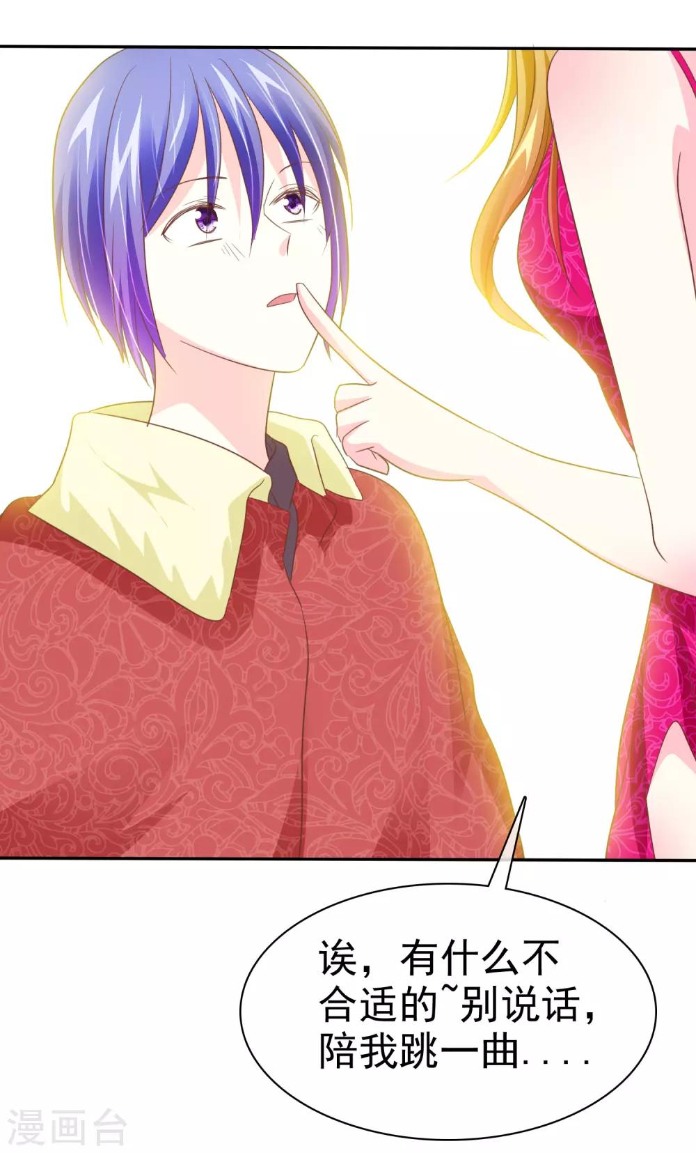 第53话 番外1谁才是王妃-第54话