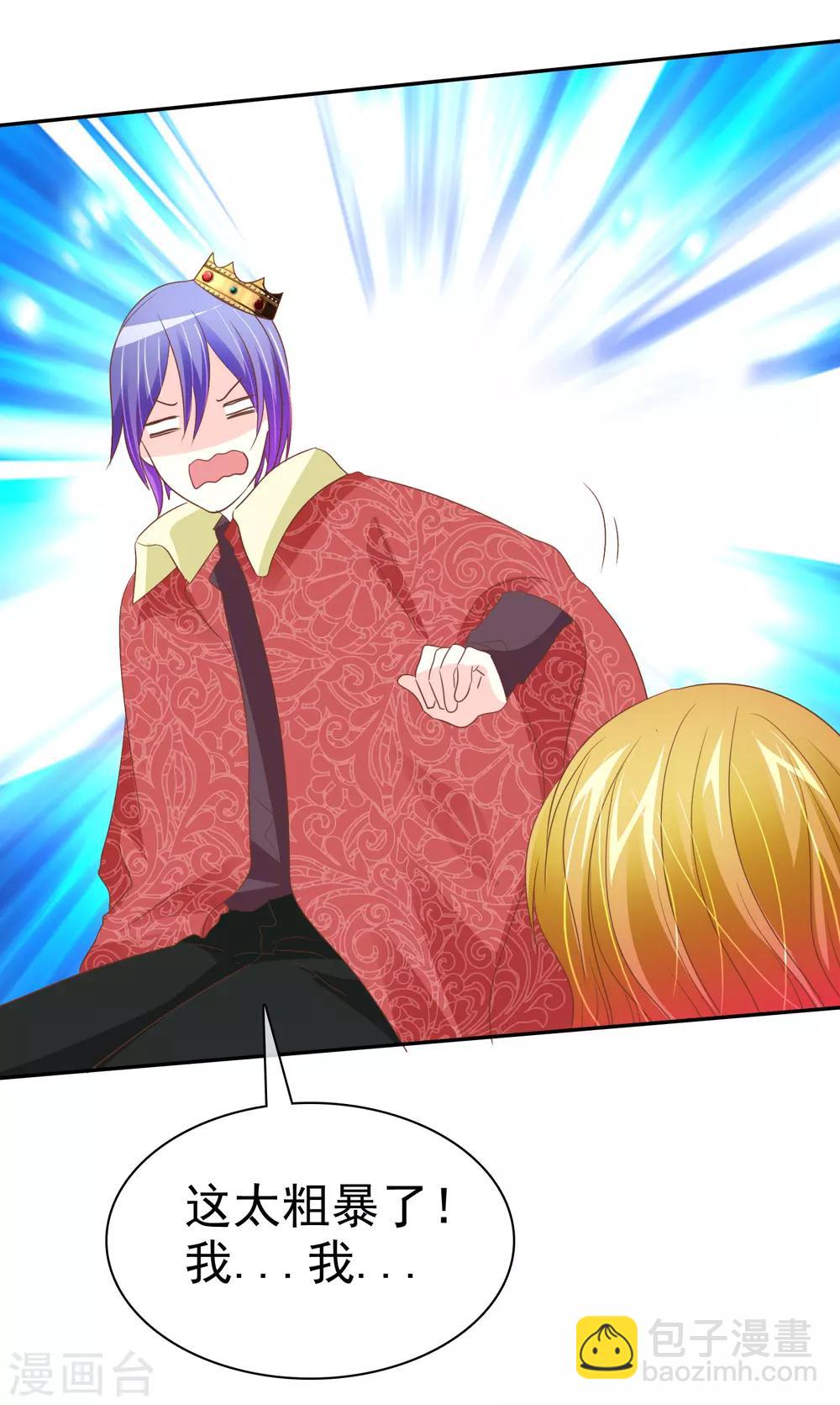 第53话 番外1谁才是王妃-第54话