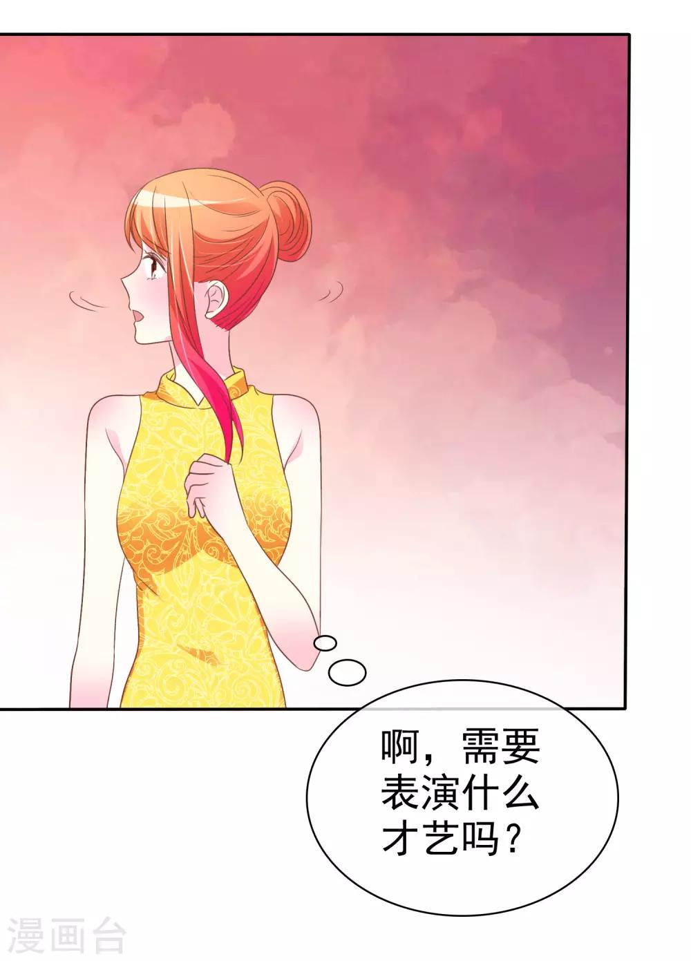 第53话 番外1谁才是王妃-第54话