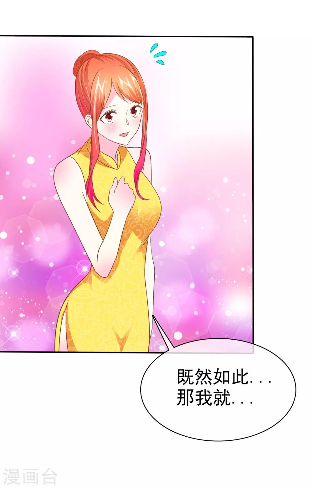 第53话 番外1谁才是王妃-第54话