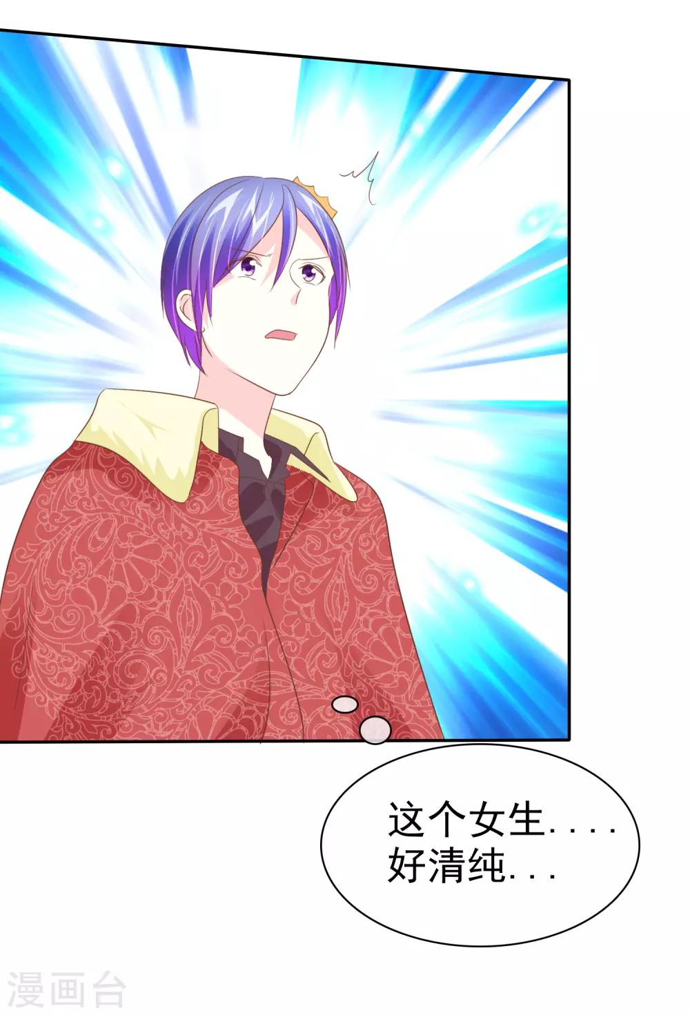 第53话 番外1谁才是王妃-第54话