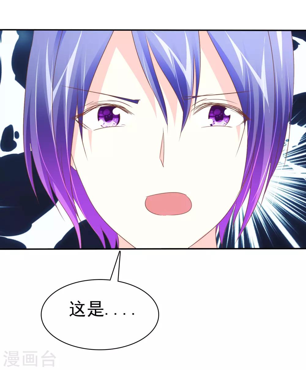第53话 番外1谁才是王妃-第54话
