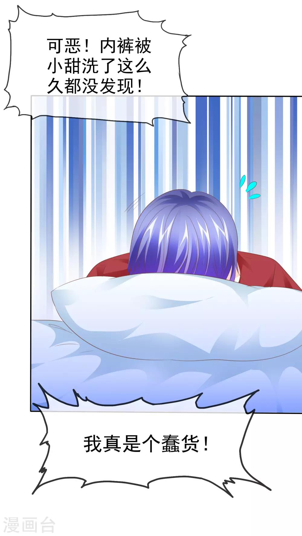 第55话 让人羞射的真相-第56话