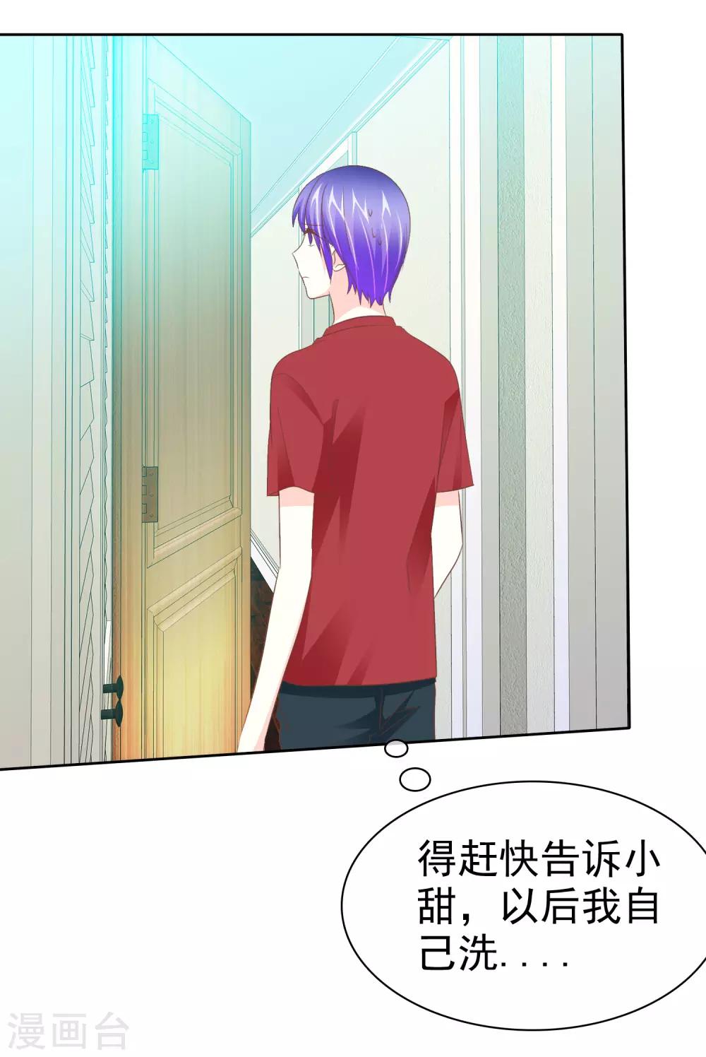 第55话 让人羞射的真相-第56话
