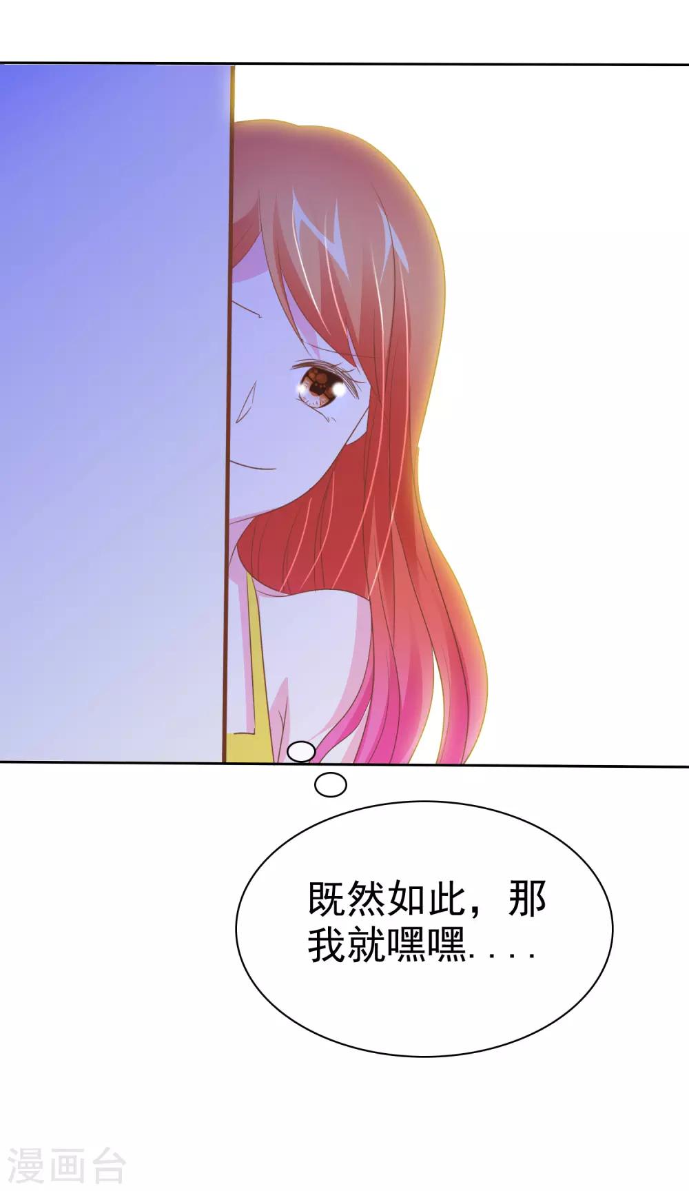 第55话 让人羞射的真相-第56话
