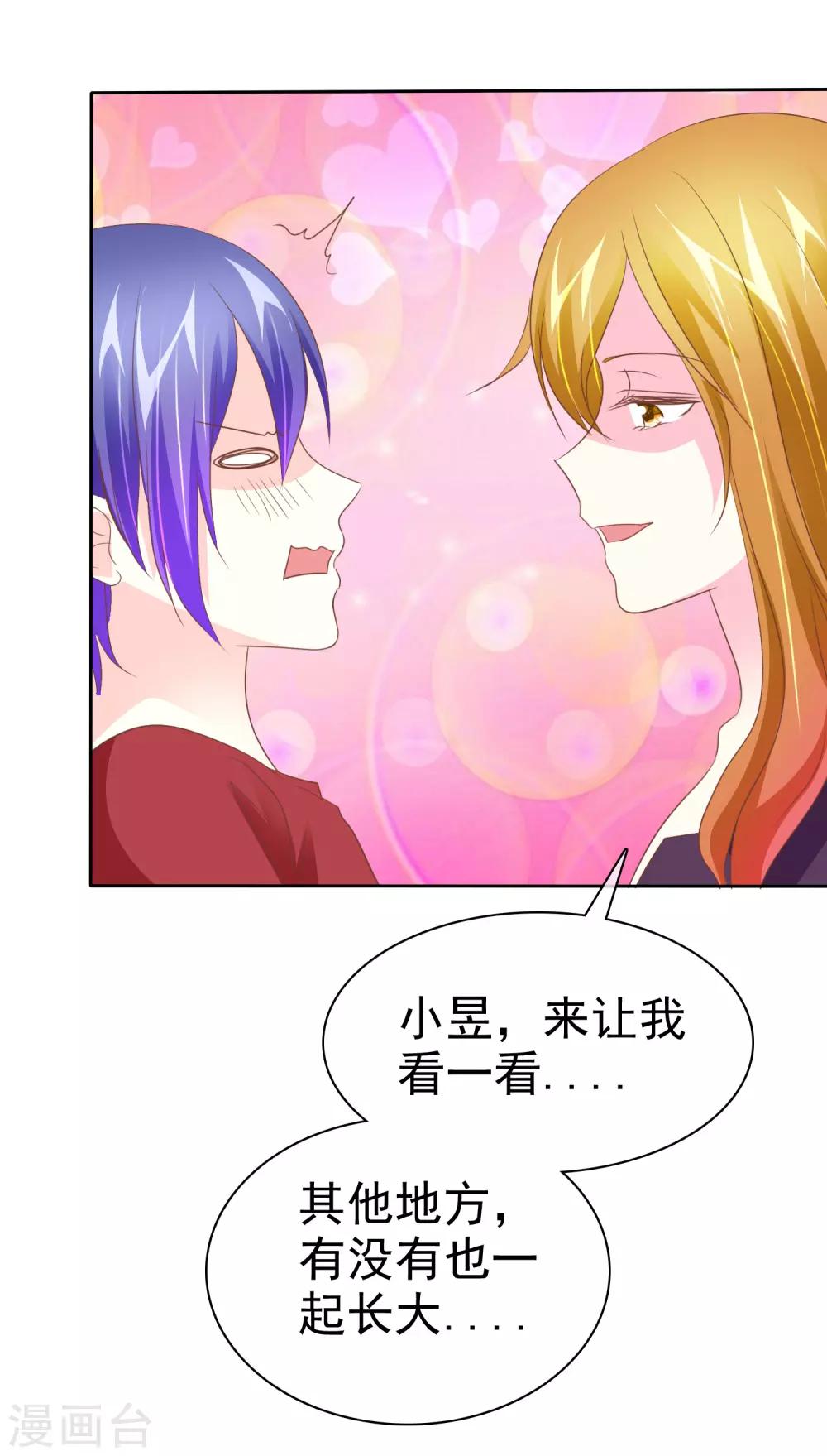 第55话 让人羞射的真相-第56话