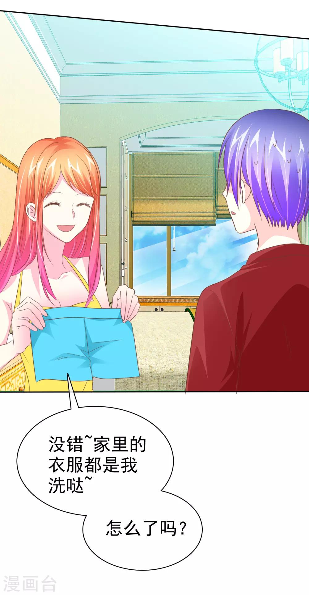 第55话 让人羞射的真相-第56话