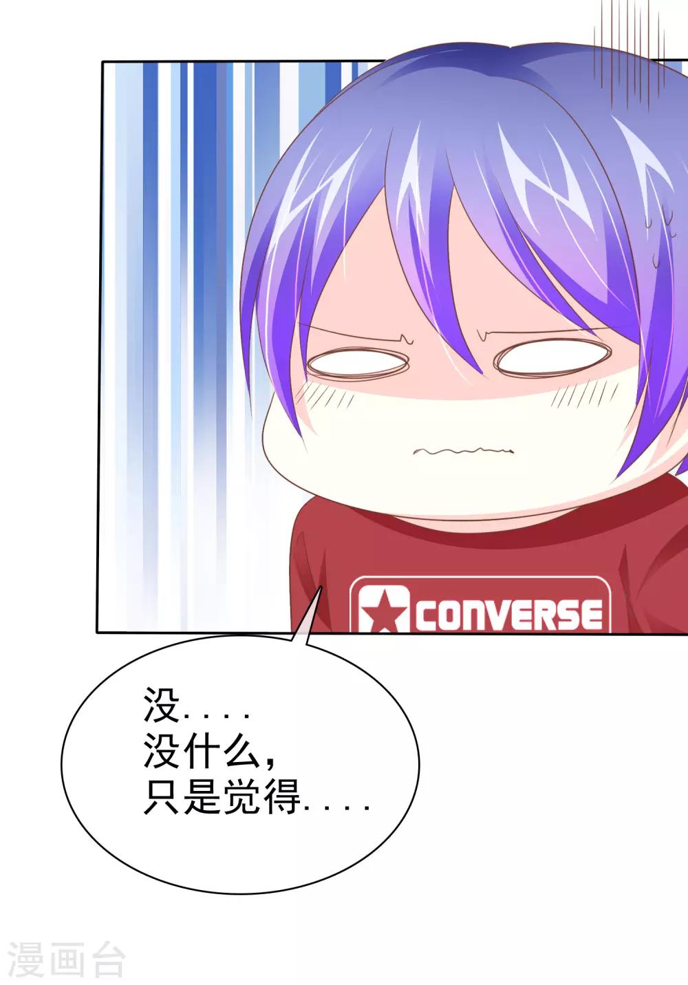 第55话 让人羞射的真相-第56话