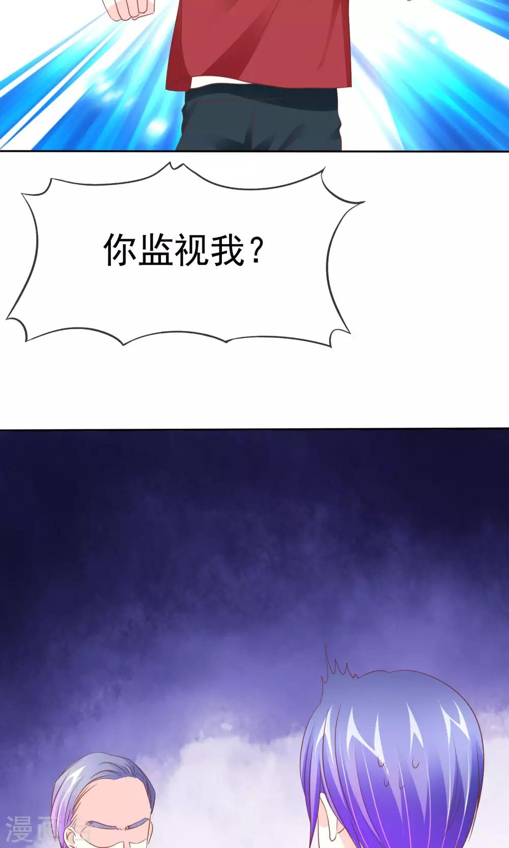 第57话 冰玉怀孕了-第58话