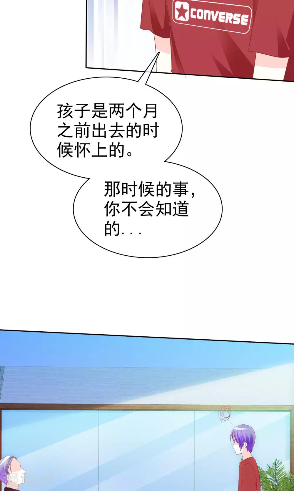 第57话 冰玉怀孕了-第58话