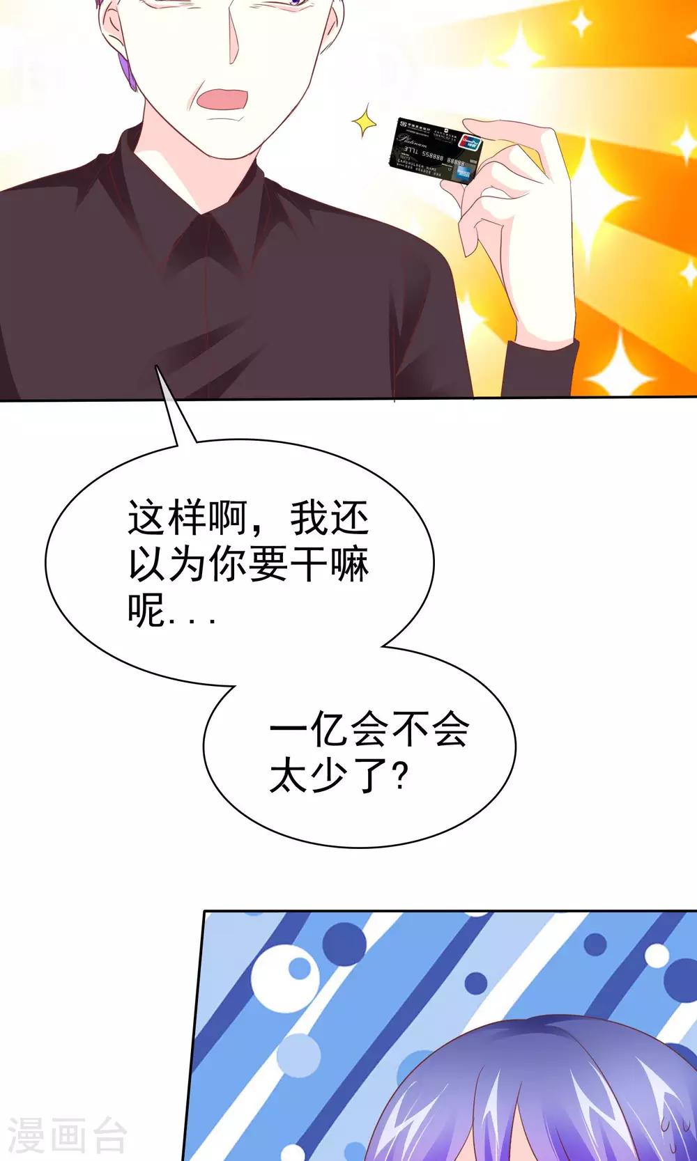 第57话 冰玉怀孕了-第58话