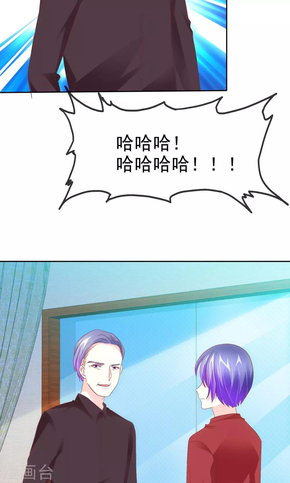 第57话 冰玉怀孕了-第58话