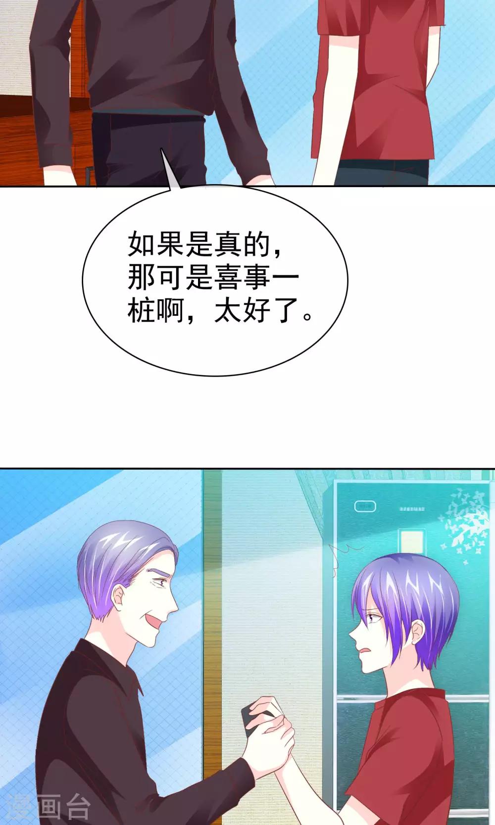 第57话 冰玉怀孕了-第58话