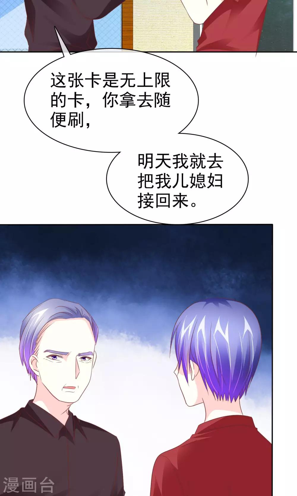 第57话 冰玉怀孕了-第58话