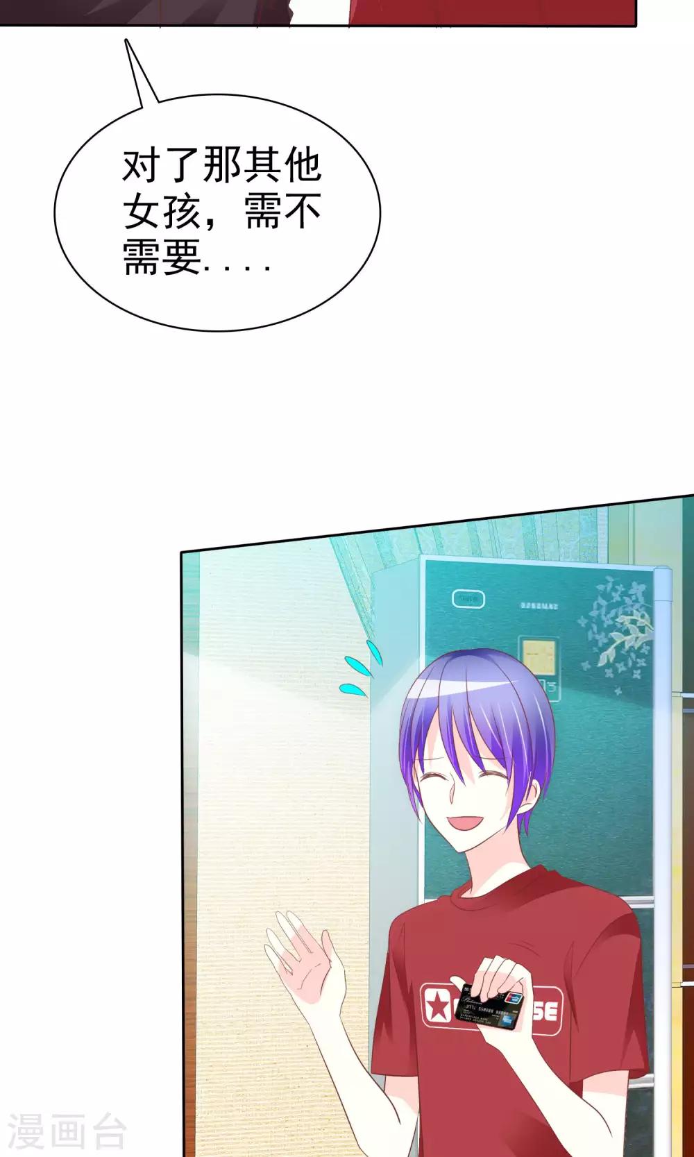 第57话 冰玉怀孕了-第58话