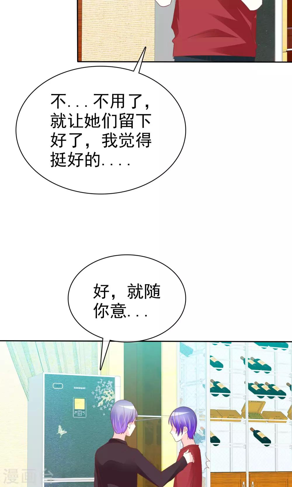 第57话 冰玉怀孕了-第58话