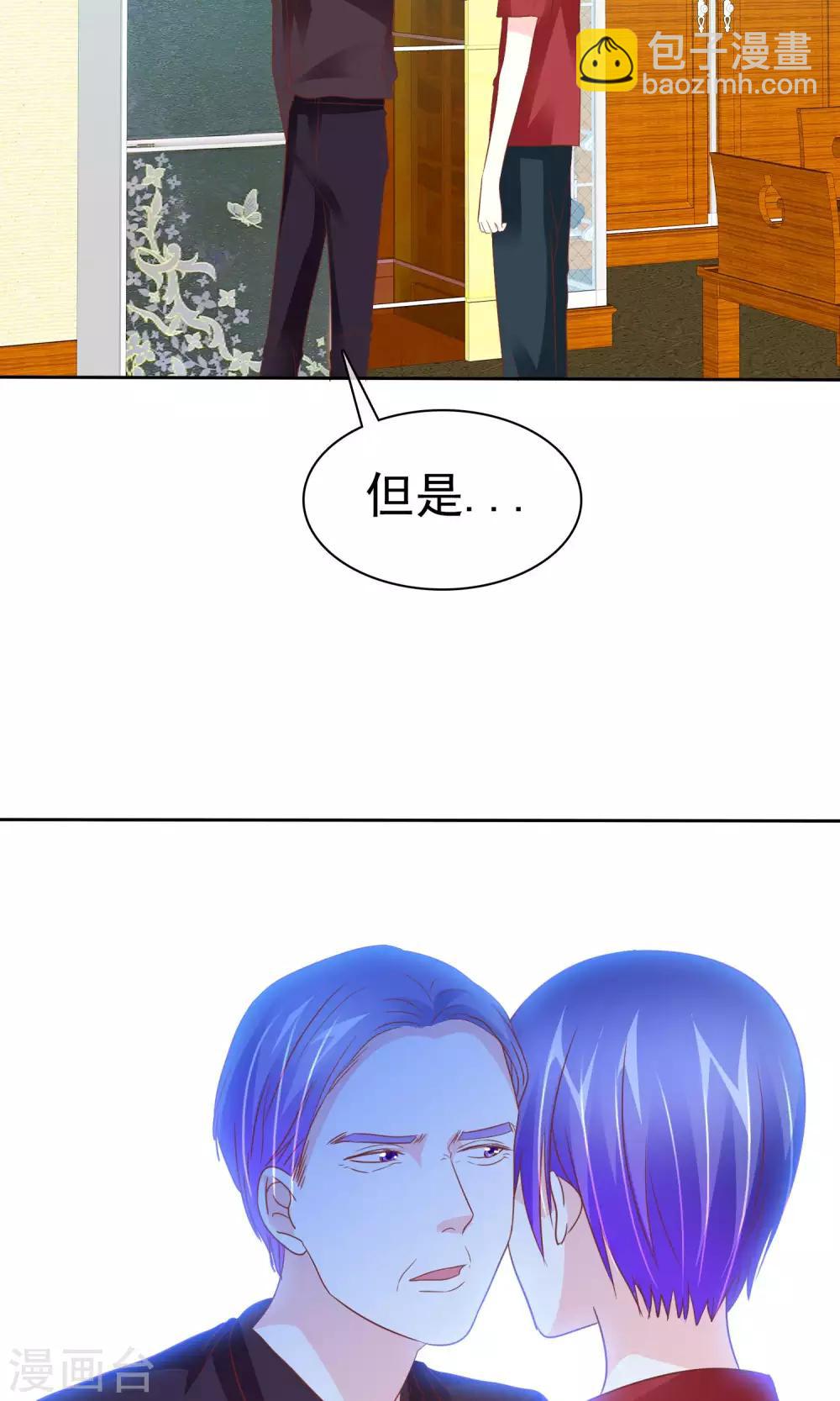 第57话 冰玉怀孕了-第58话