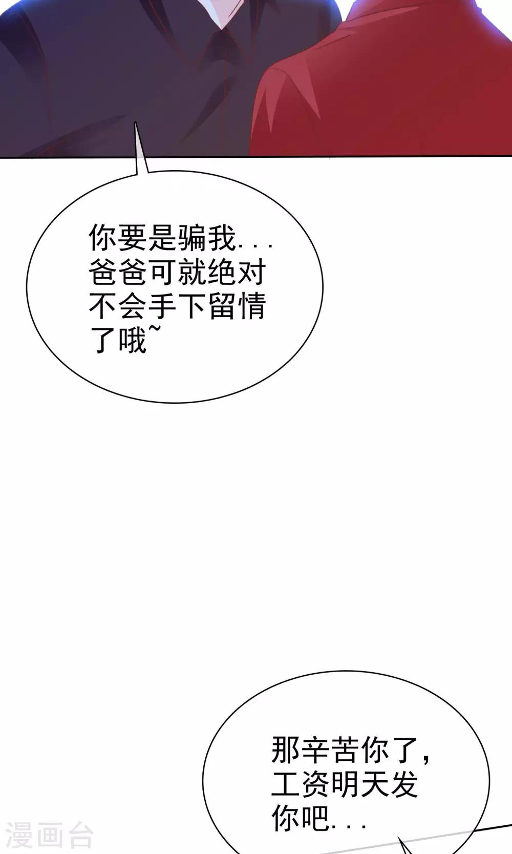 第57话 冰玉怀孕了-第58话