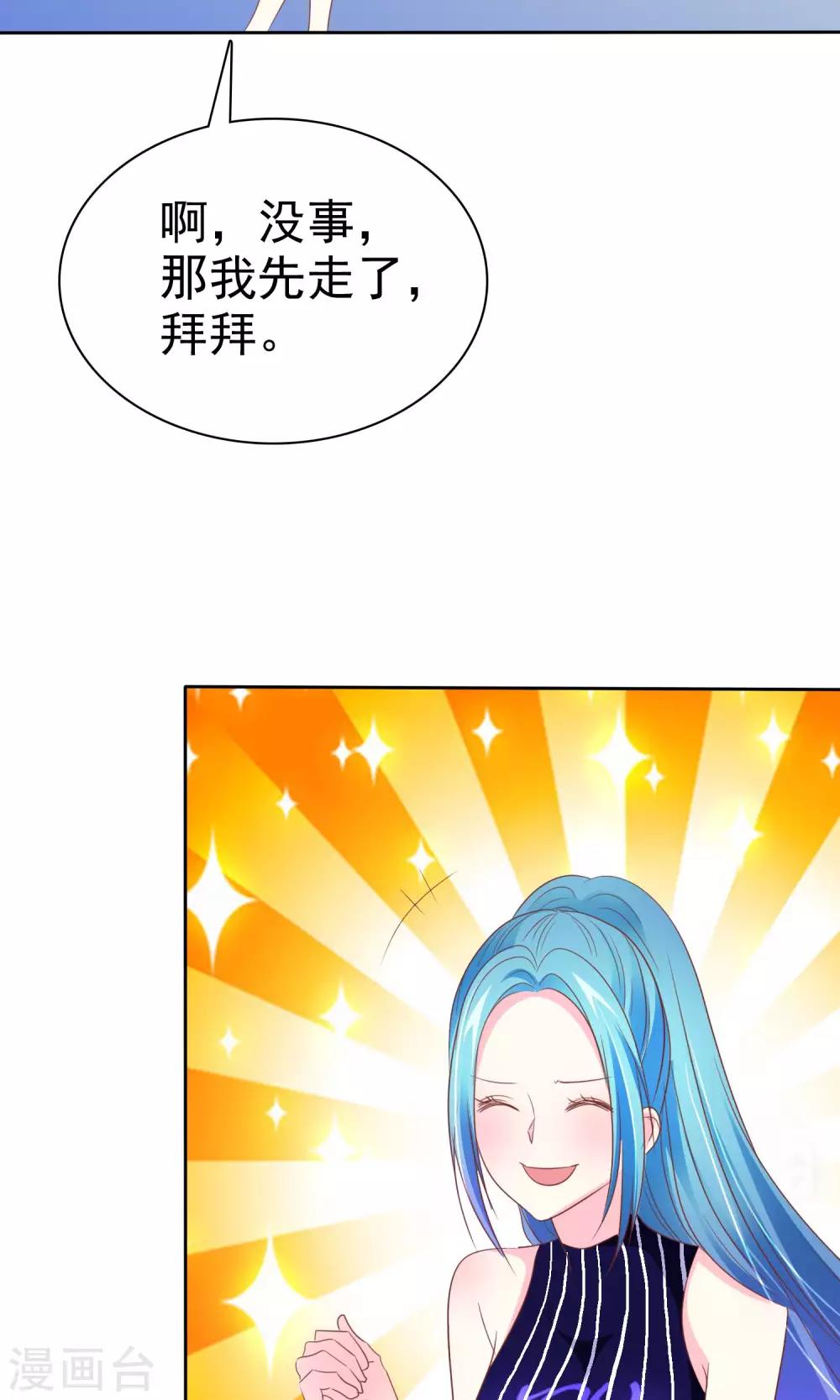 第57话 冰玉怀孕了-第58话