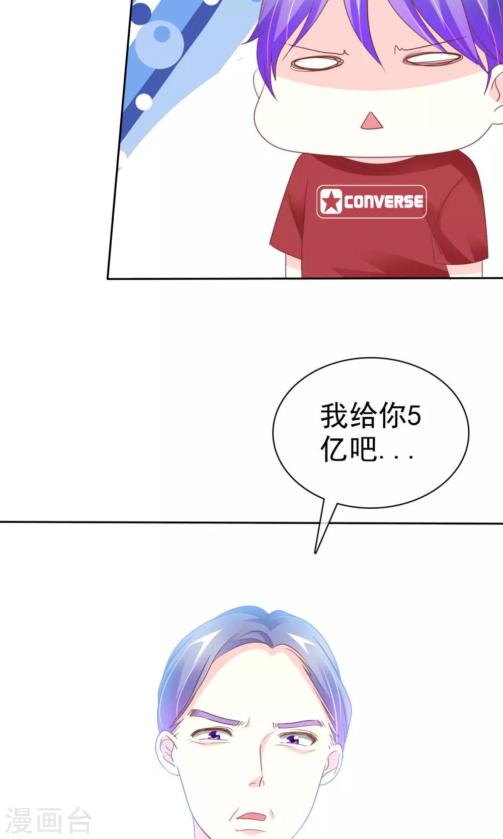 第57话 冰玉怀孕了-第58话