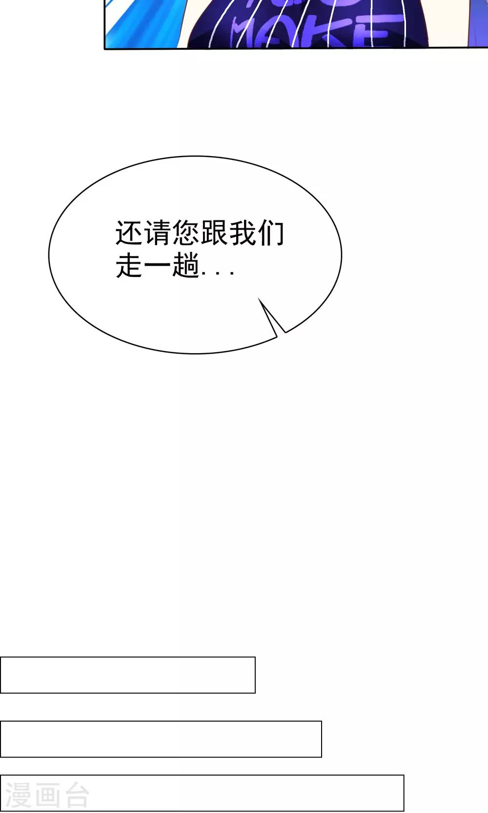 第57话 冰玉怀孕了-第58话