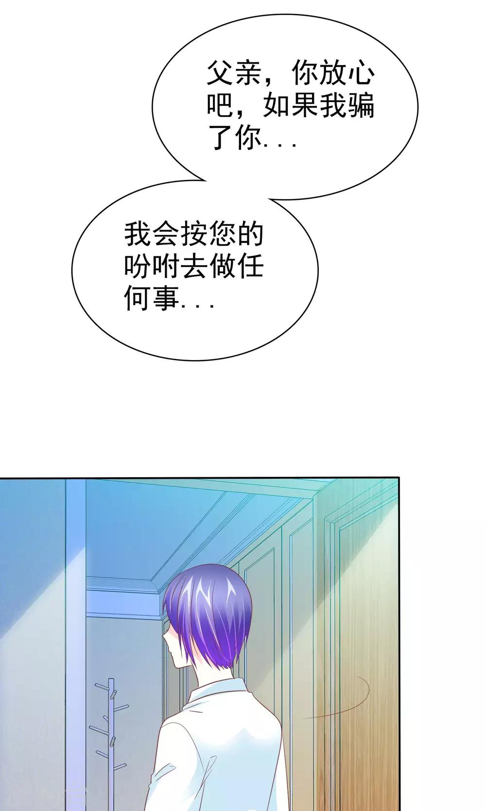 第57话 冰玉怀孕了-第58话