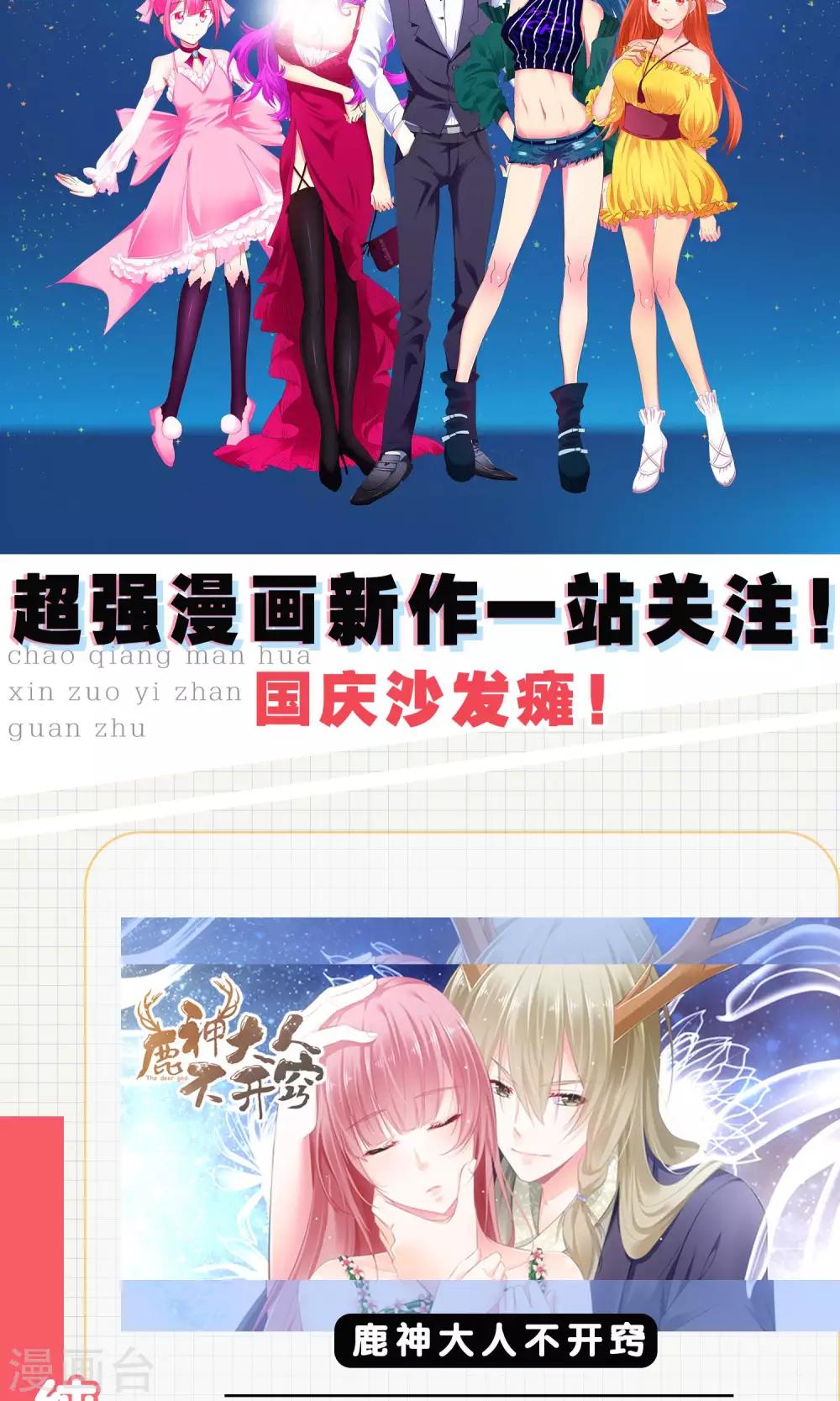第57话 冰玉怀孕了-第58话
