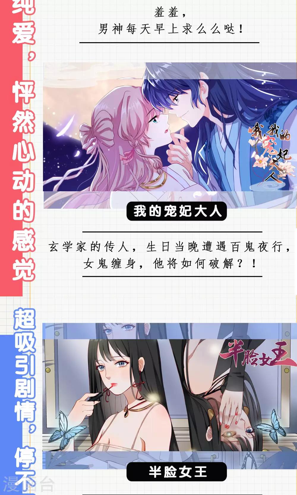 第57话 冰玉怀孕了-第58话