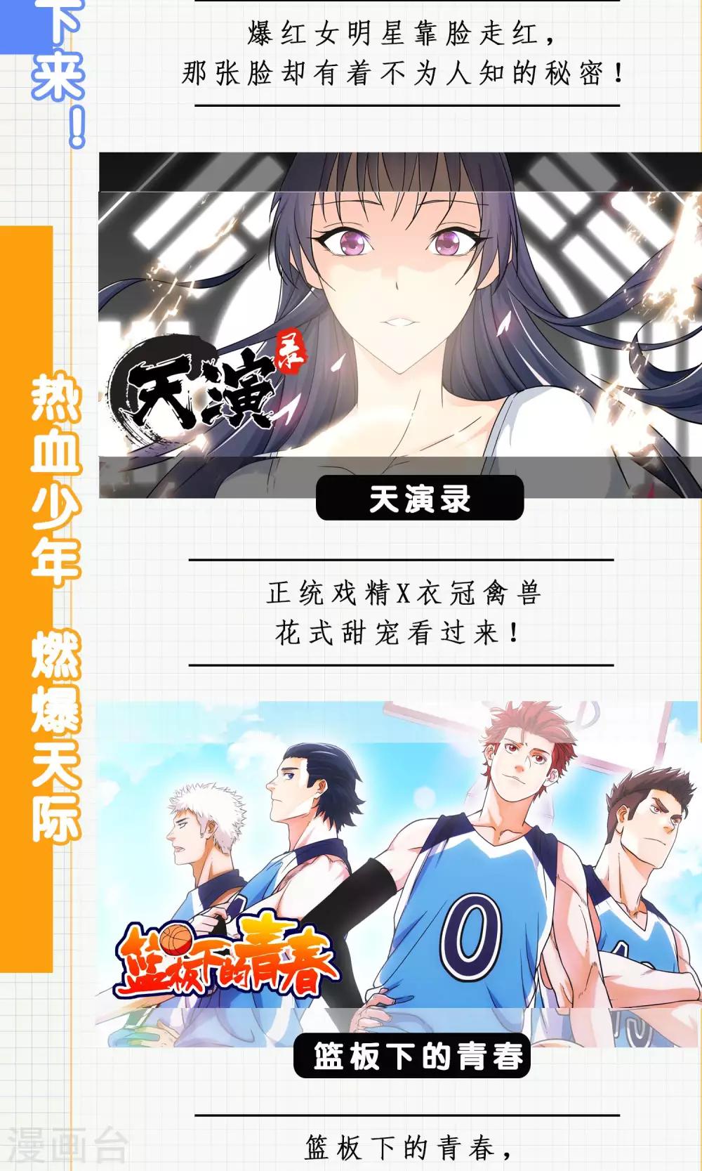 第57话 冰玉怀孕了-第58话