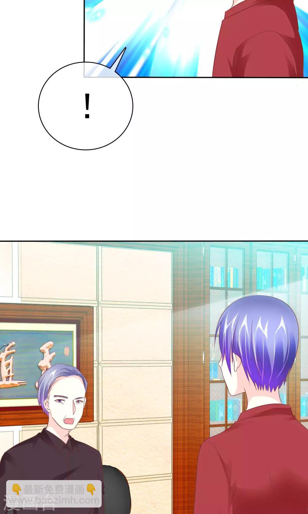 第57话 冰玉怀孕了-第58话