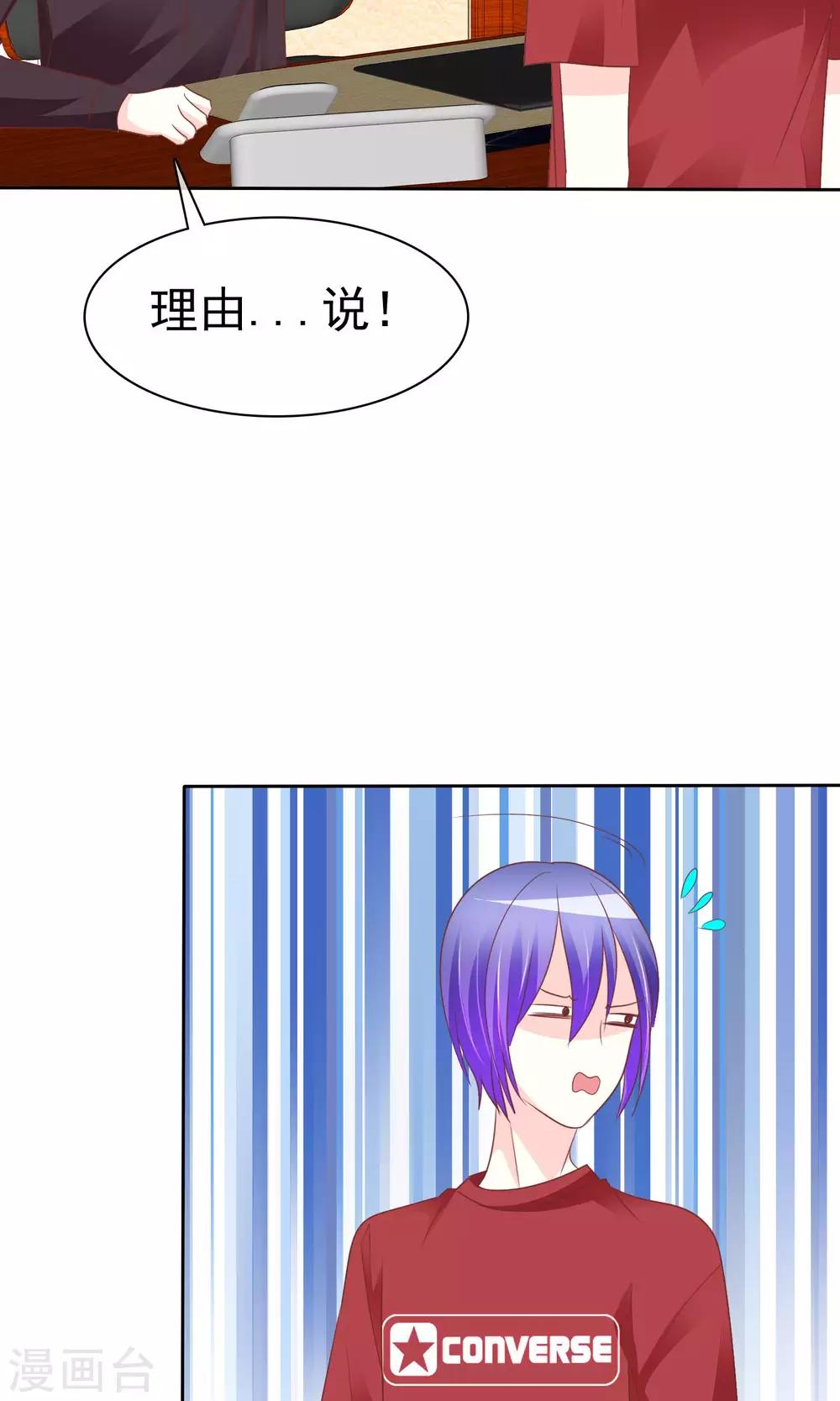 第57话 冰玉怀孕了-第58话