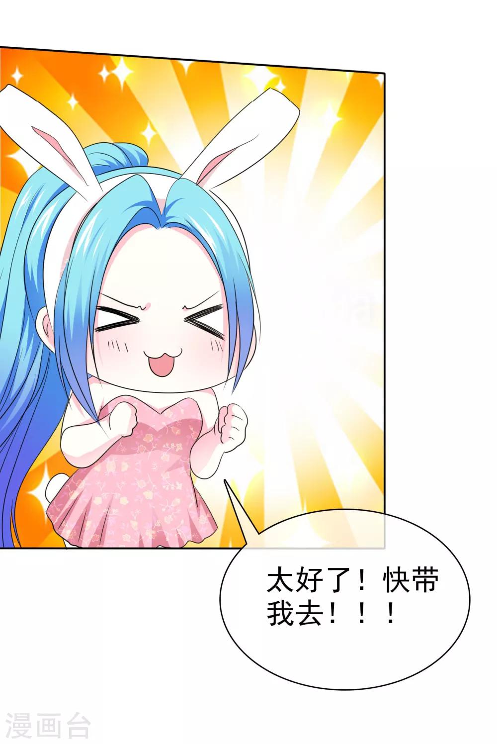 第59话 我这暴脾气-第60话