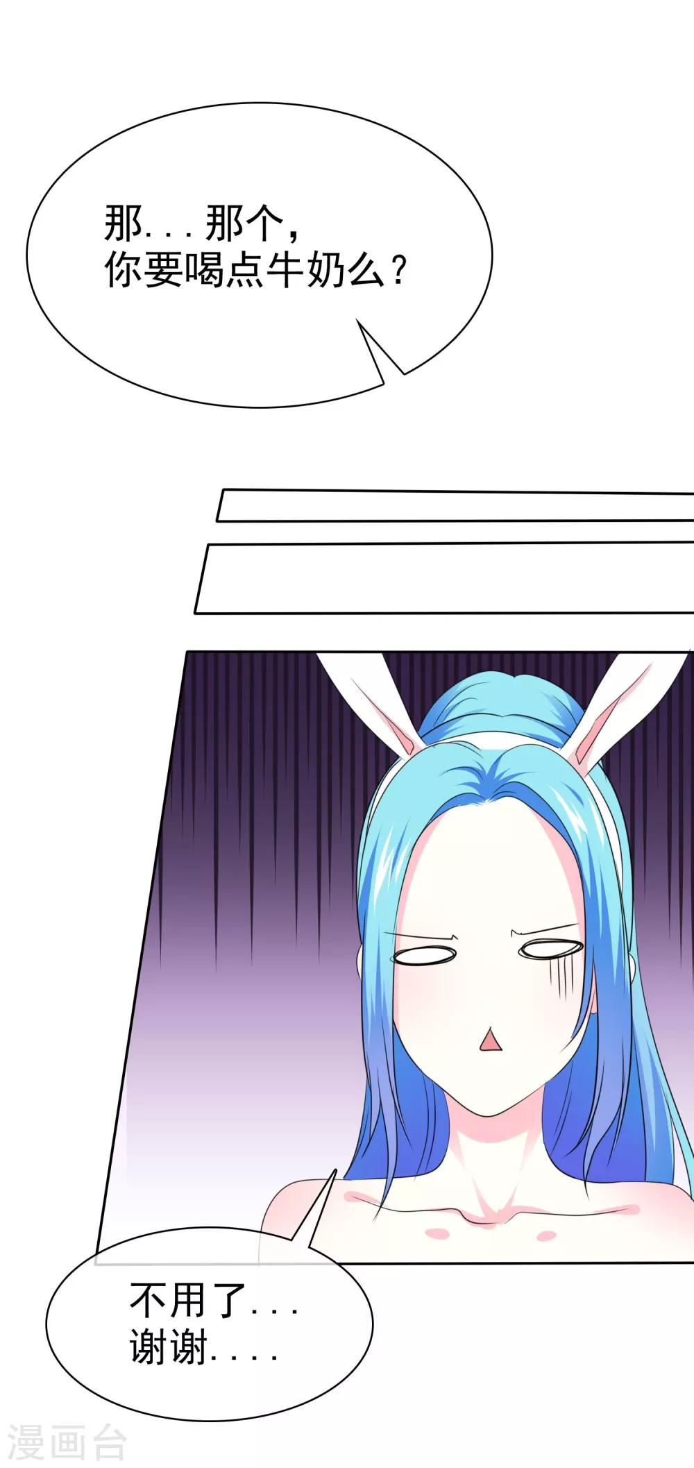 第59话 我这暴脾气-第60话