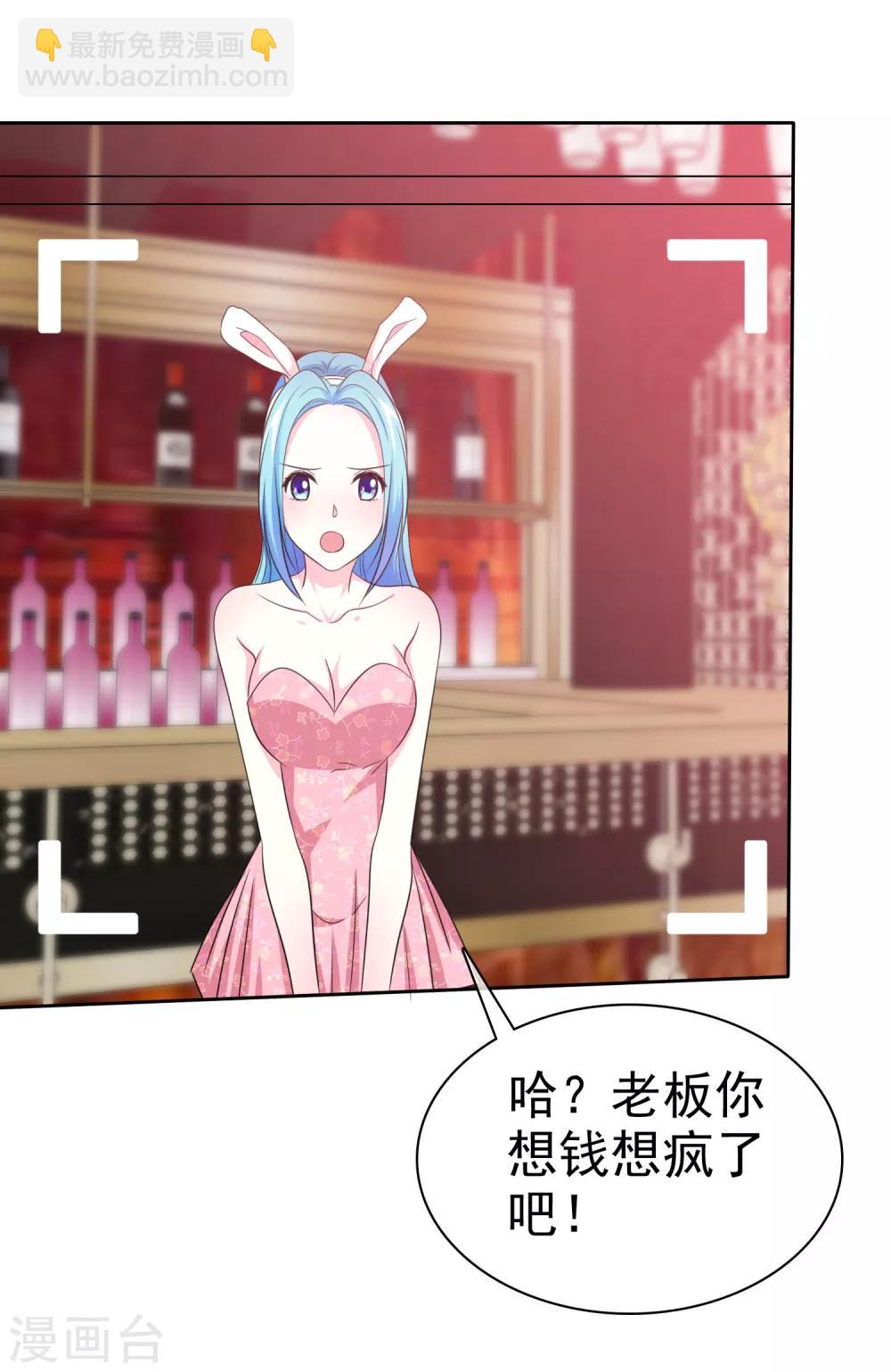 第59话 我这暴脾气-第60话