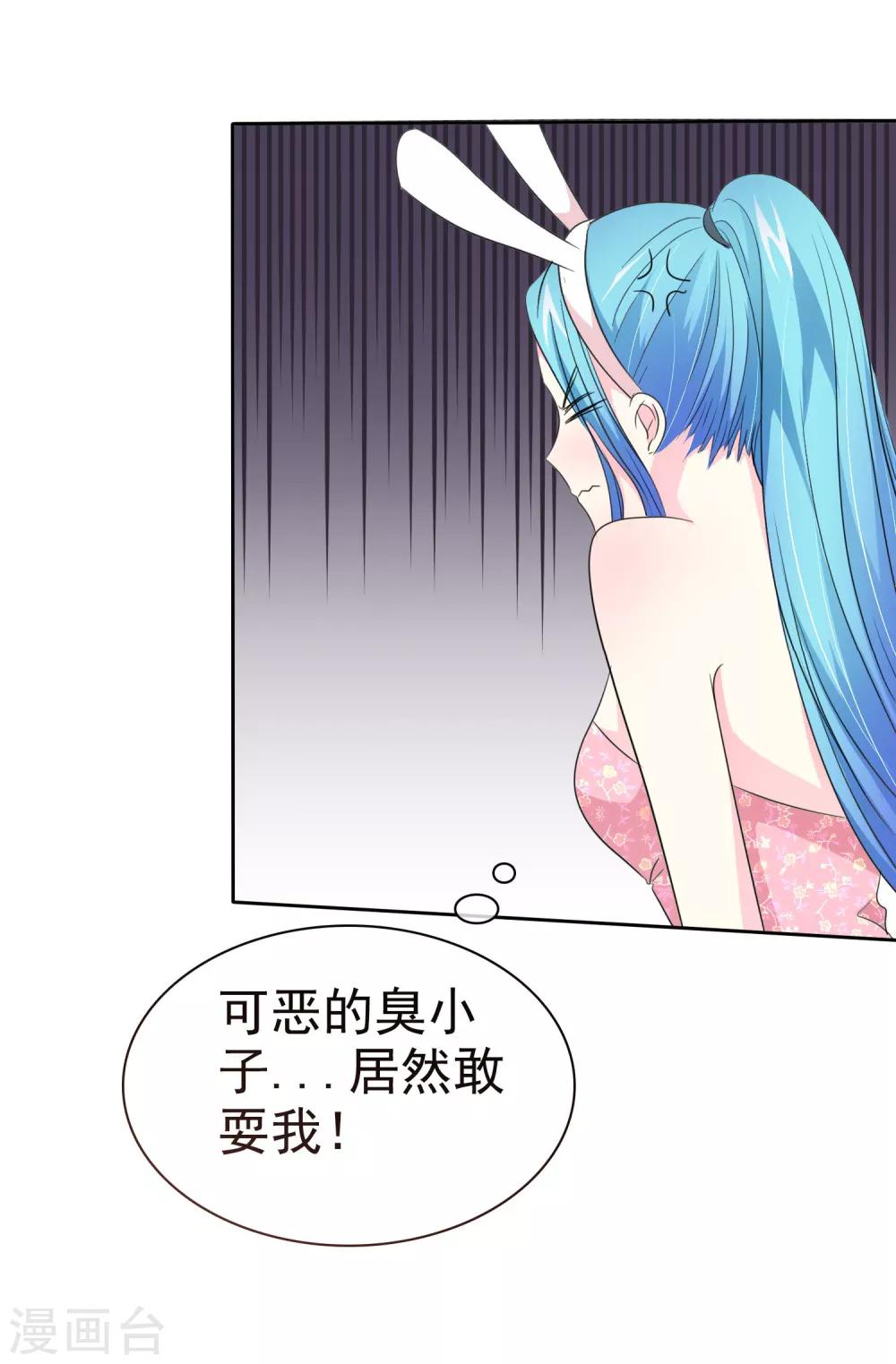 第59话 我这暴脾气-第60话