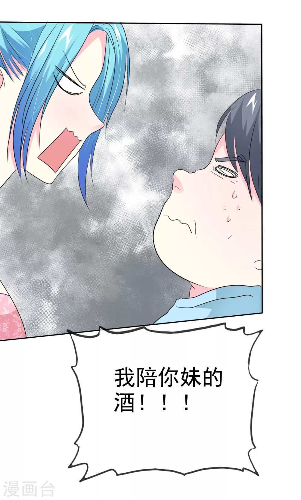 第59话 我这暴脾气-第60话