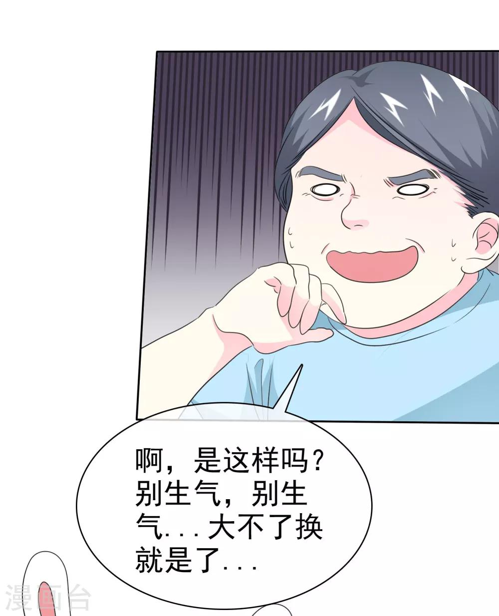第59话 我这暴脾气-第60话