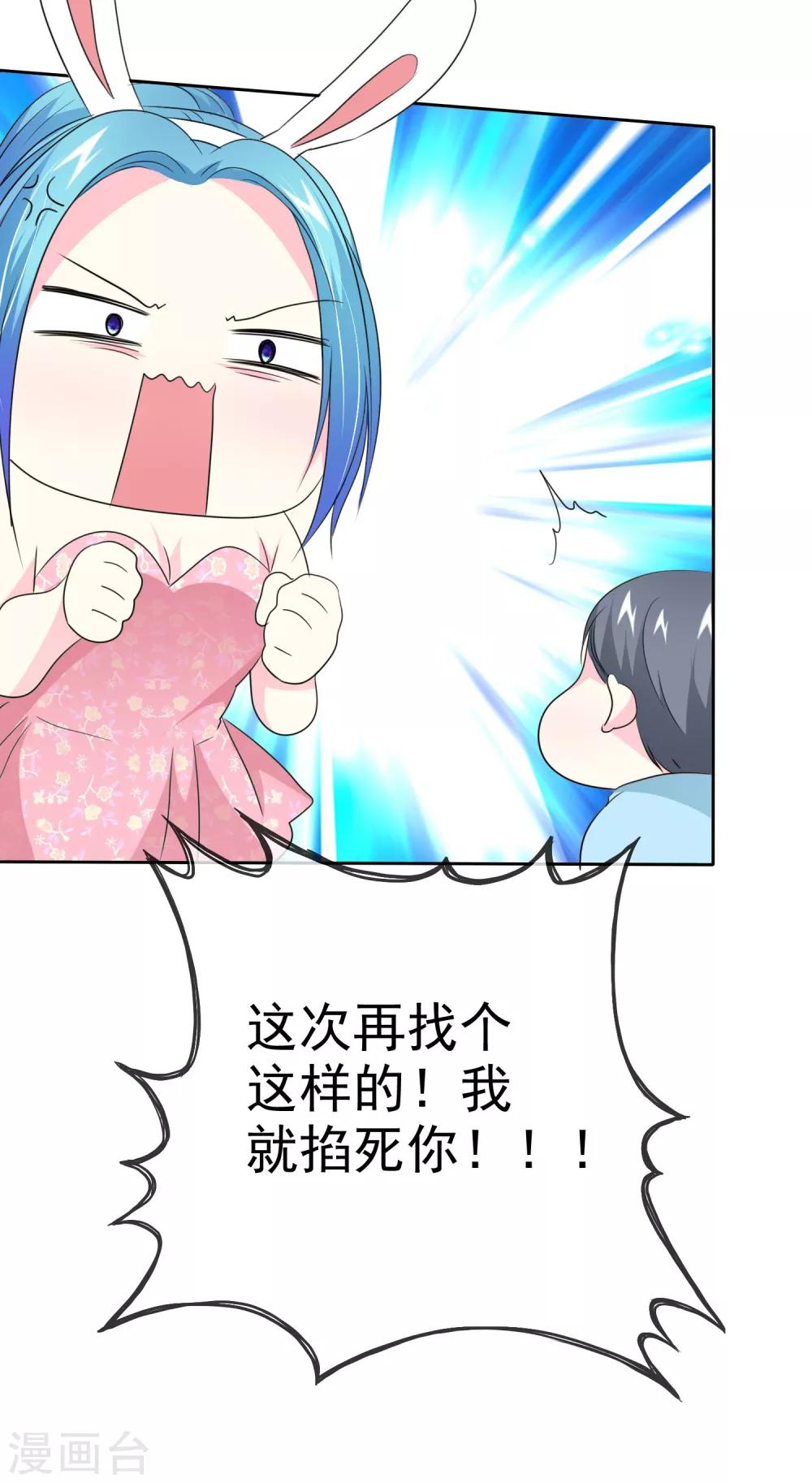 第59话 我这暴脾气-第60话