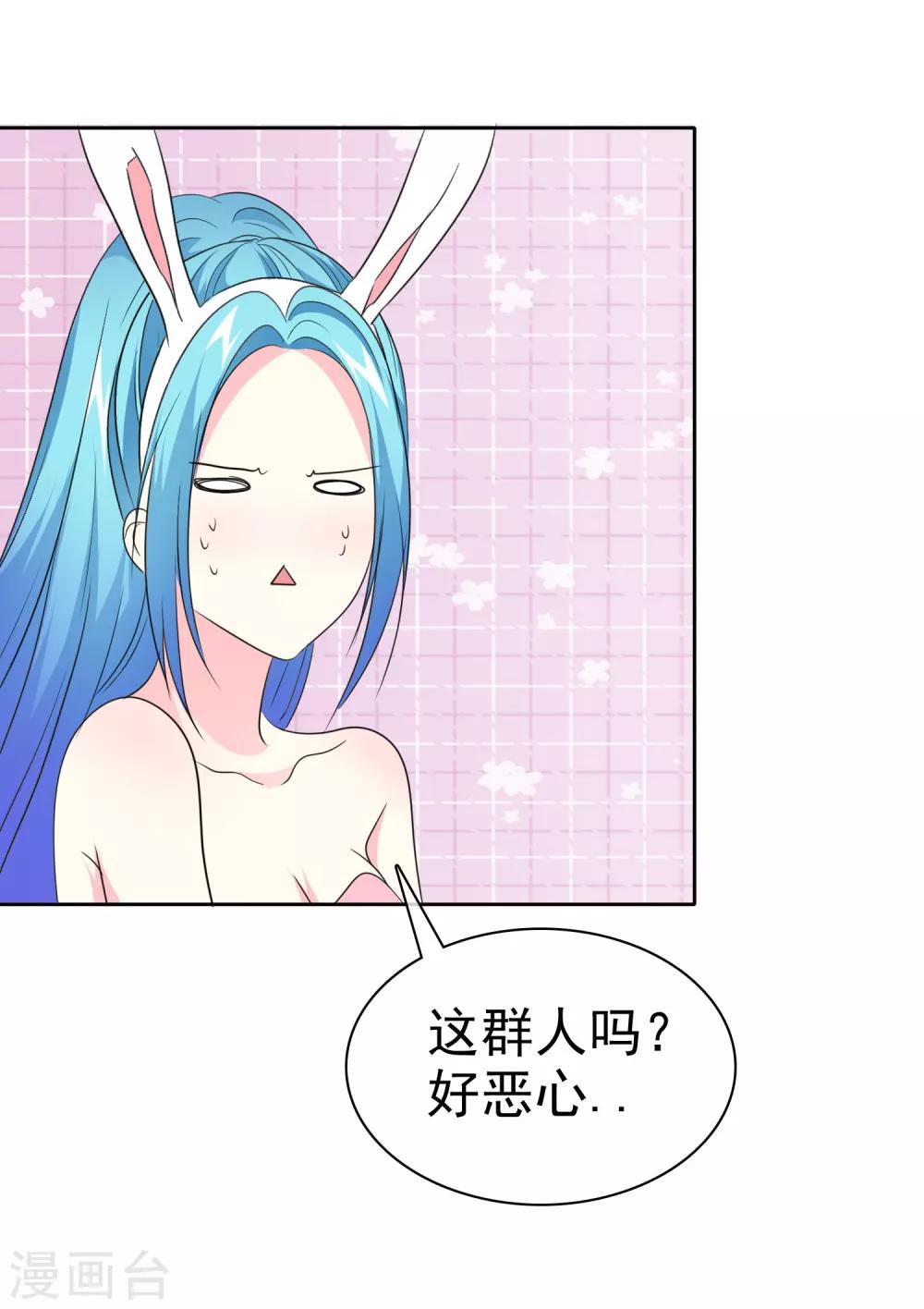 第59话 我这暴脾气-第60话